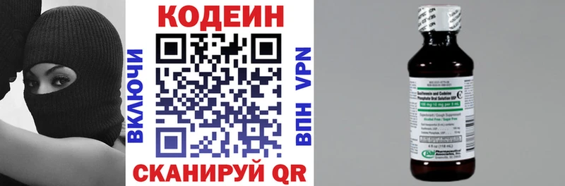Codein напиток Lean (лин)  Порхов 