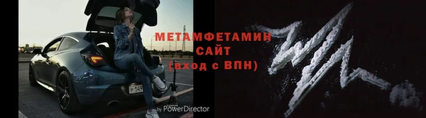 метамфетамин Арсеньев