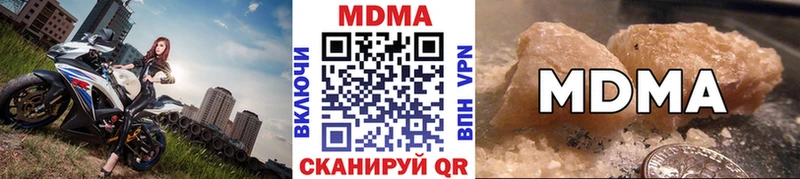 MDMA кристаллы Порхов