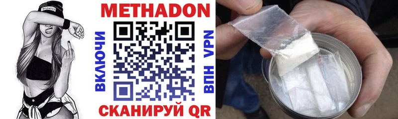 Метадон methadone  Порхов 